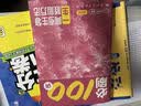 【2027版】2027版 一数·必刷100讲 常规版 偏基础版 一数教辅 一数图书 【生物】必刷100讲 高中数学 实拍图