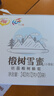百花  蜂蜜 椴树雪蜜便携小袋蜜12g*20袋 中华老字号冲饮节日礼品礼物 实拍图