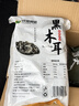 双塔黑木耳250g 东北特产干木耳小碗耳肉厚凉拌火锅食材南北干货 实拍图
