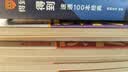 佛教文化十八讲 平装16开 孙英刚作品 从事中古史、佛教史、丝绸之路的研究 三联书店出版 实拍图
