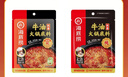 海底捞火锅底料 浓香牛油火锅底料150g 2~3人份麻辣味火锅底料 实拍图