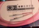 大卫轻松测排卵备孕套餐（新手基础包）排卵水晶笔*12+早孕水晶笔*3 实拍图