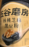 五谷磨房黑芝麻糊无糖核桃芝麻黑豆粉代餐粉546g 实拍图
