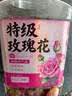 玉滋堂特级玫瑰花平阴重瓣玫瑰花茶无熏硫级原味玫瑰花干大朵3罐装 实拍图