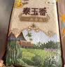 福临门 泰玉香大米 一品香米 10斤 实拍图
