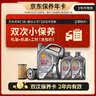 壳牌（Shell）都市光影双次小保养卡 5W-30 SP 6L含机油+机滤+工时 汽车保养 实拍图