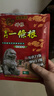 神根（SHENGEN）金门一条根中国台湾原装筋骨肩颈膏贴风湿关节腰肌劳损 龙牌10片 实拍图