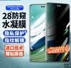 朗客适用华为Mate60Pro防窥手机膜mate60pro+/RS水凝膜防偷看全屏覆盖可指纹解锁防刮手机保护贴膜 实拍图