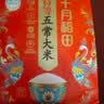 十月稻田 寒地之最 特等五常大米 绿色食品 10斤(溯源 原粮稻花香2号 5kg) 实拍图