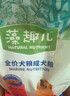 麦富迪狗粮 藻趣儿狗粮成犬粮牛肉螺旋藻 均衡营养15kg/30斤 实拍图