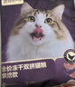 网易严选全价冻干双拼猫粮3.0成猫幼猫干粮鲜鸡肉7.2kg【囤货装】宠物金选 实拍图