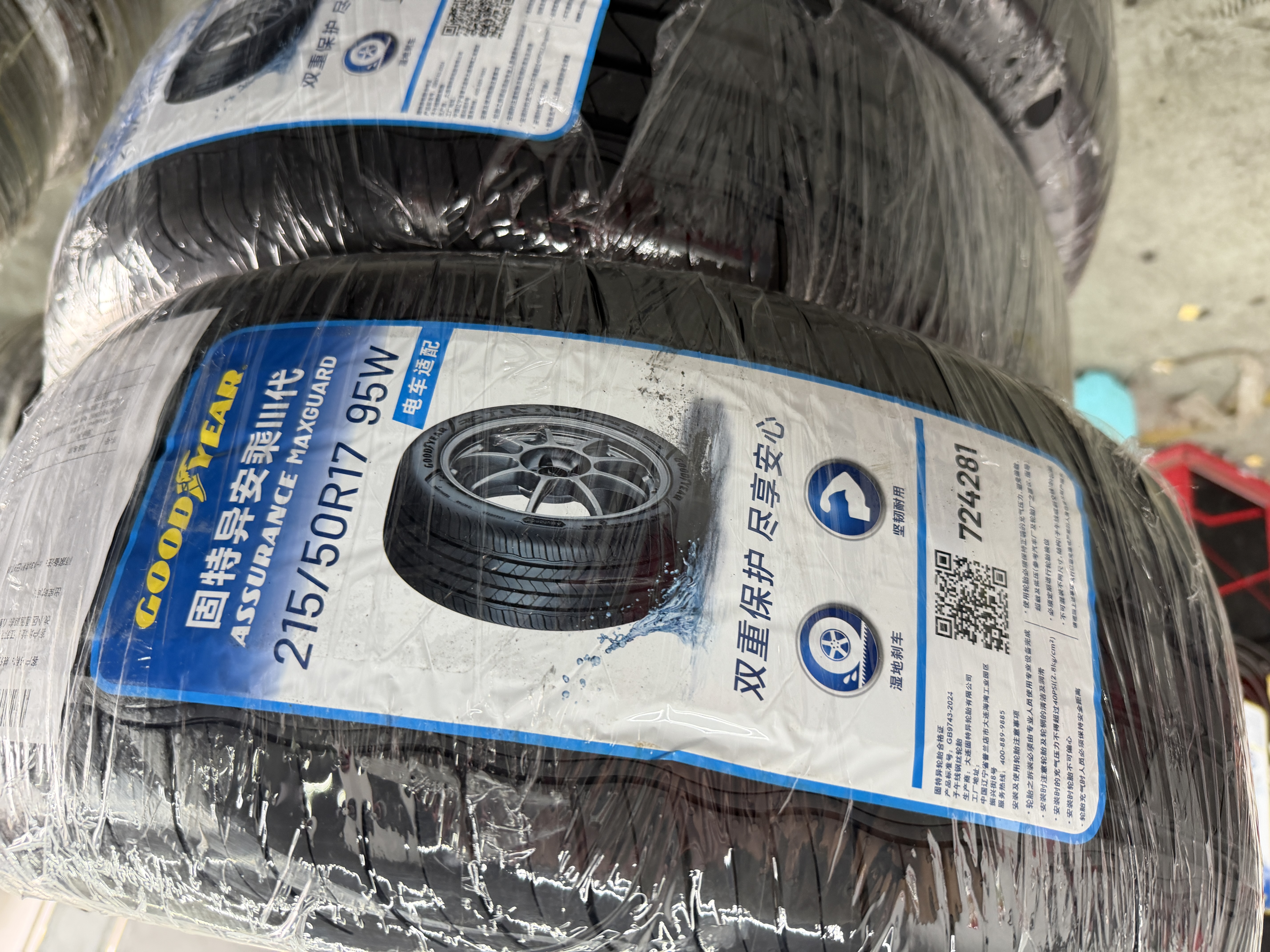 固特异（Goodyear）汽车轮胎215/50R17 95W AMG 安乘三代 适配408/标致308S 实拍图