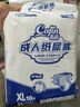 茵茵（cojin）舒爽型成人纸尿裤XL10片老年人纸尿裤产妇尿不湿京东自营试用 实拍图