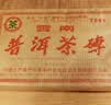 中茶牌茶叶 云南普洱茶 7581经典标杆熟茶砖 2006年 55周年版 250g*1片 实拍图