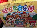 旺旺旺仔牛奶2.58kg 儿童零食乐园综合礼盒 团购休闲大礼包 实拍图