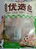 安井烧烤火锅食材丸子组合 400g 撒尿肉丸鱼豆腐爆汁鱼丸仿蟹柳丸料 实拍图
