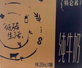 蒙牛特仑苏低脂纯牛奶250ml×16盒 健身减脂 送礼盒装端午礼盒 实拍图