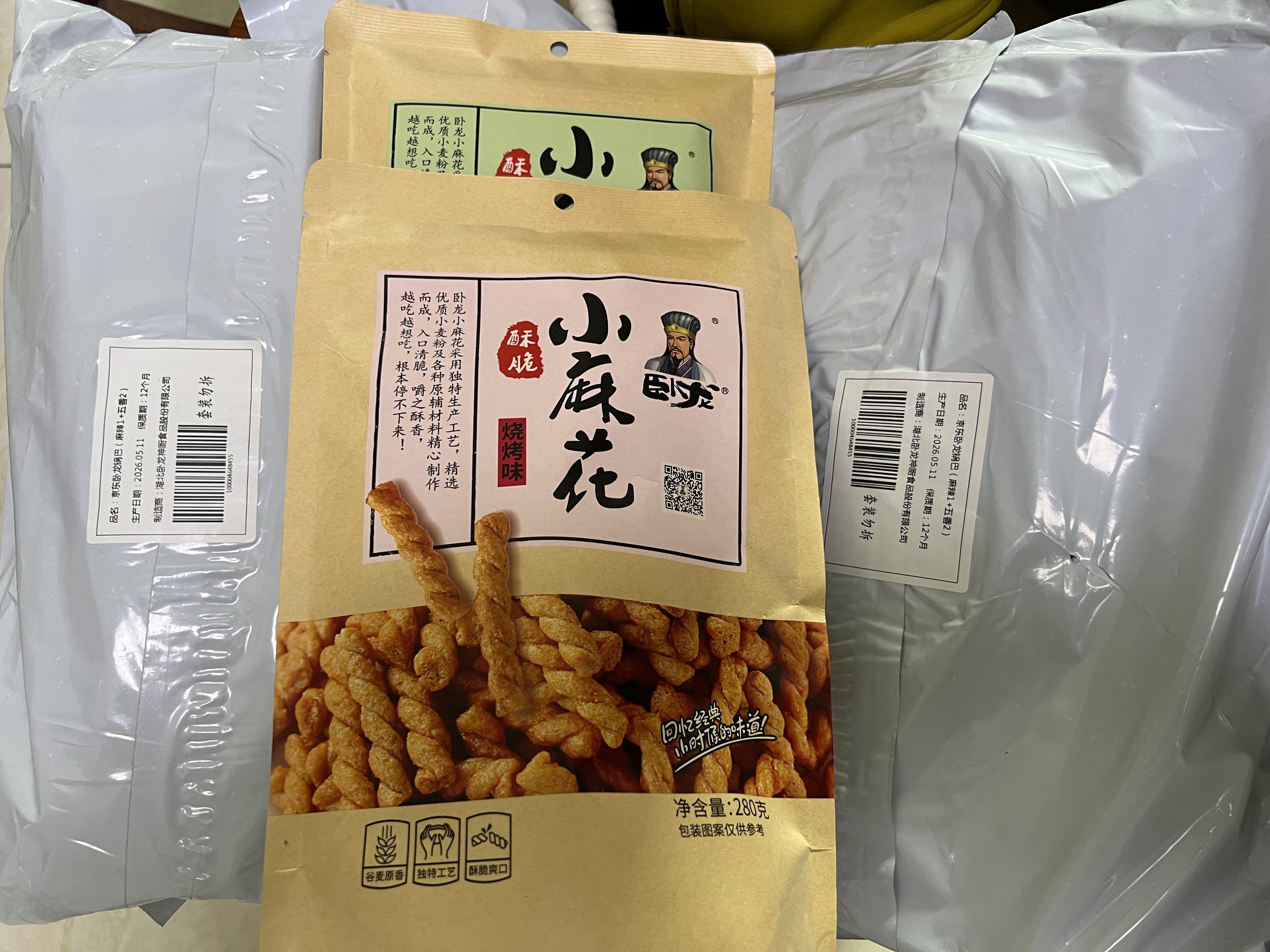 卧龙小麻花海苔味280g袋装网红小辫散装批发休闲零食香酥咪 实拍图