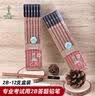 中华 118 高考专用2B铅笔 考试专用涂卡铅笔 学生考试用笔 涂卡专用2B铅笔 开学季礼物 12支盒 实拍图