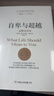 自卑与超越 销量破百万！!（翻译家曹晚红原版直译完整全译本 心理启蒙书，平装）创美工厂 实拍图