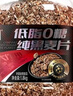 西麦低脂0糖纯黑麦片1.8KG 高蛋白膳食纤维健身代餐早餐无糖 实拍图