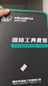 绿林带磁全套十字一字螺丝刀家用小改锥套装维修工具起子组合 8件套 实拍图