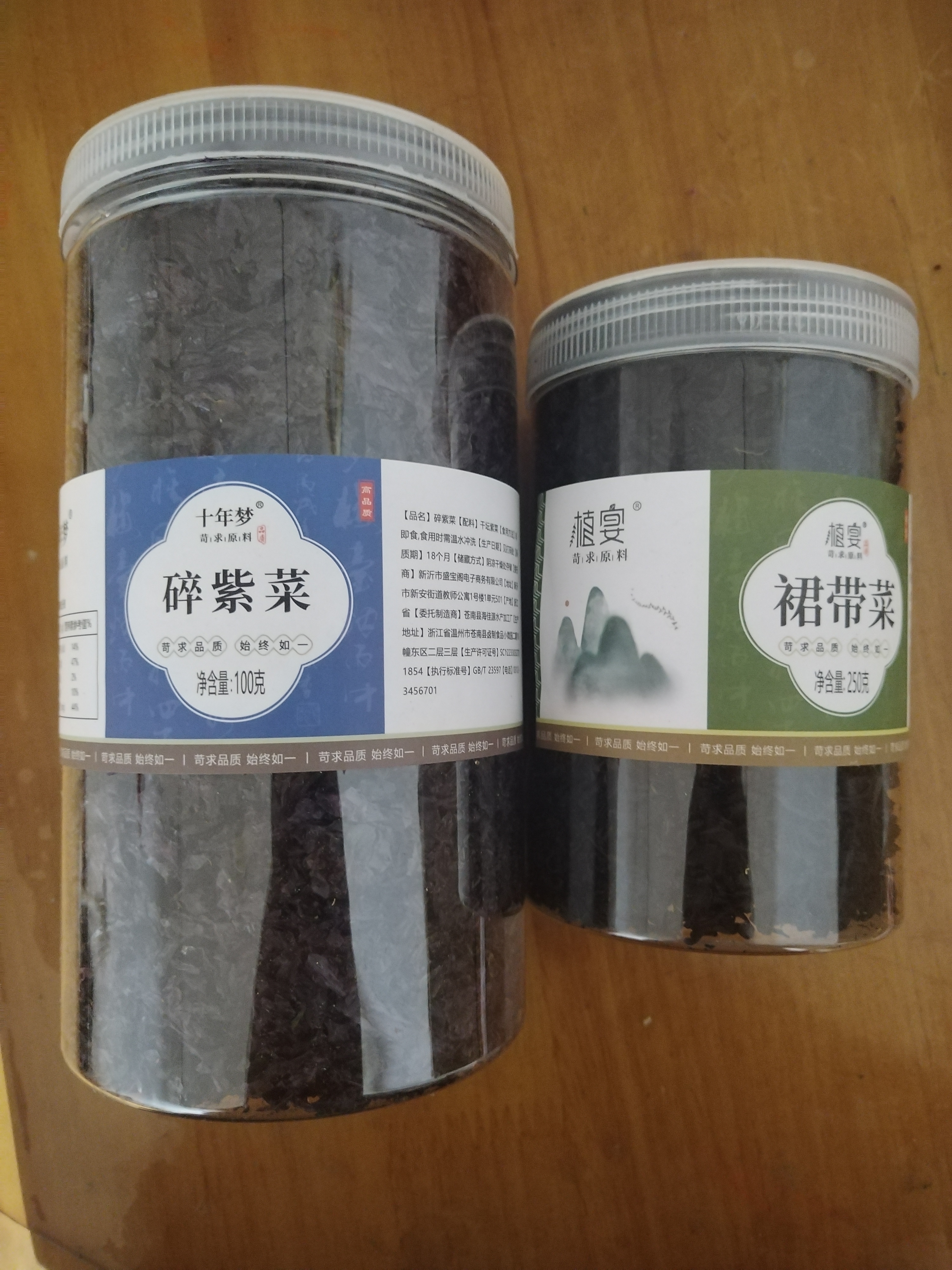 紫菜虾皮海鲜干货小虾米即食虾干海米虾仁无盐新鲜特级海产品补钙 紫菜碎+裙带菜（共350g） 实拍图