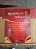 西凤酒 红西凤1978 52度 500ml*6 整箱装 凤香型白酒 实拍图