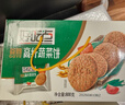 好吃点高纤蔬菜饼800g 端午节饼干礼盒 办公室休闲零食早餐饼干代餐推荐 实拍图
