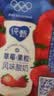 纯甄草莓果粒风味酸奶笑脸包200g*10包/提【送礼】3月效期 实拍图