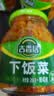 吉香居下饭菜266g赠40g四川红油下饭菜早餐即食咸菜腌菜香辣 实拍图