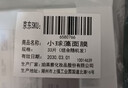 珀莱雅小球藻面膜补水保湿海藻补水玻尿酸面膜男女士生日礼物 实拍图
