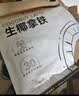 南国 生椰拿铁咖啡1350g(90杯) 椰奶咖啡粉不加白砂糖 办公室咖啡 实拍图