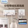 飞利浦（PHILIPS）3位分控独立开关0.2米短线拓展插座排插厨房插座一转多插线板接线板 实拍图