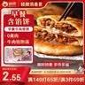 俏侬 牛肉酥皮馅饼1.15kg10片 手抓饼煎饼牛肉饼学生早餐速食健康夜宵 实拍图