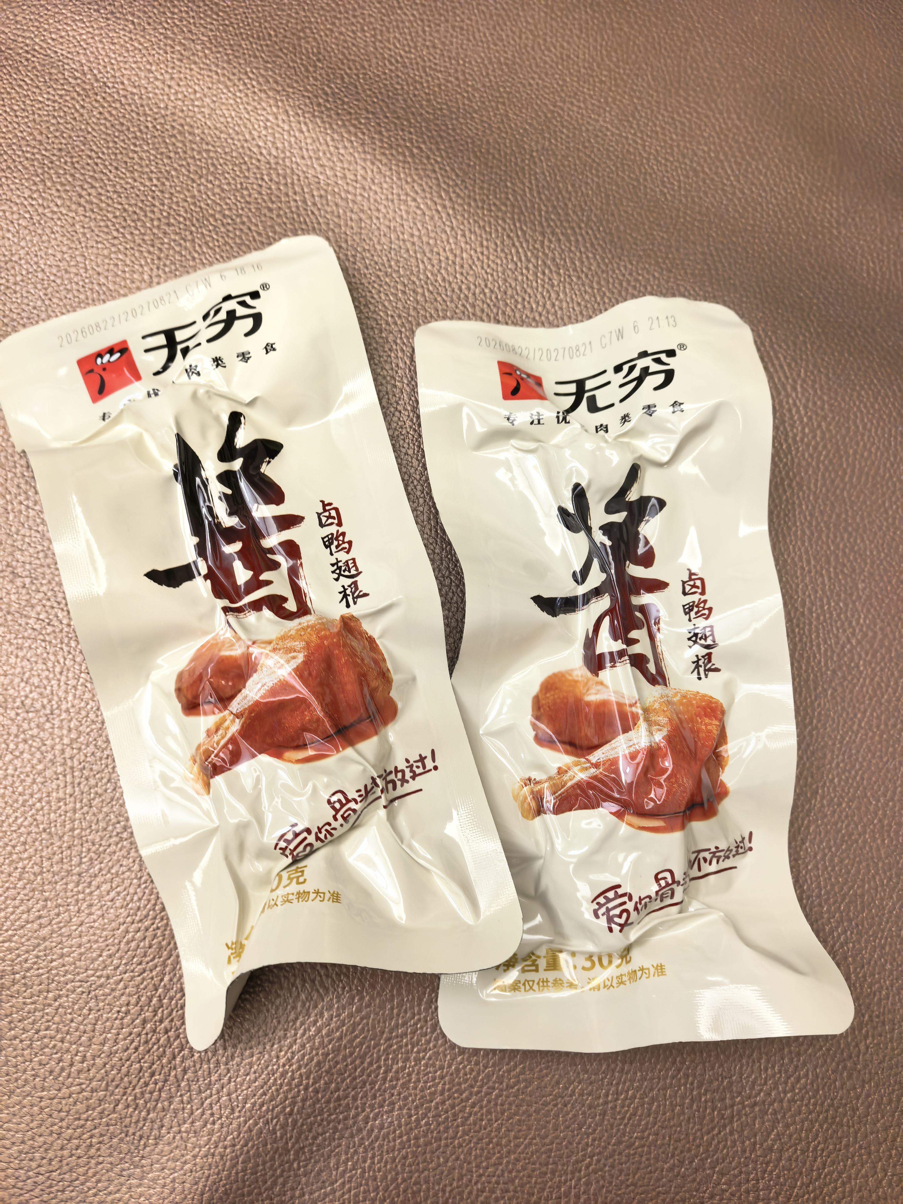 无穷酱卤即食鸭小腿卤味熟食麻辣零食小吃鸭翅根480g/袋共16独立小包 实拍图