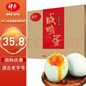 神邮 高邮咸鸭蛋熟20枚*65g端午礼盒 即食咸鸭蛋流油 企业团购 实拍图
