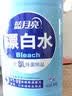 蓝月亮漂白水含氯除菌液600g 除菌率99.9% 白衣去渍漂白 家居清洁除菌 实拍图
