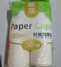 星坊一次性纸杯加大233ml加厚原浆水杯子办公用品茶杯咖啡杯 整箱2000只纸杯 实拍图