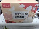 忆江南桃胶燕窝银耳羹冲泡即食免煮早餐代餐养生茶90g茶包送女友礼物 实拍图