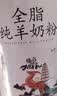 御宝骨胶原中老年人高钙高蛋白富硒益生菌羊奶粉350g无蔗糖免疫力营养 实拍图