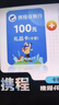 【电子卡谨防电信诈骗】携程1000元电子卡 携程任我行电子礼品卡1000元 非本店客服请勿相信 实拍图