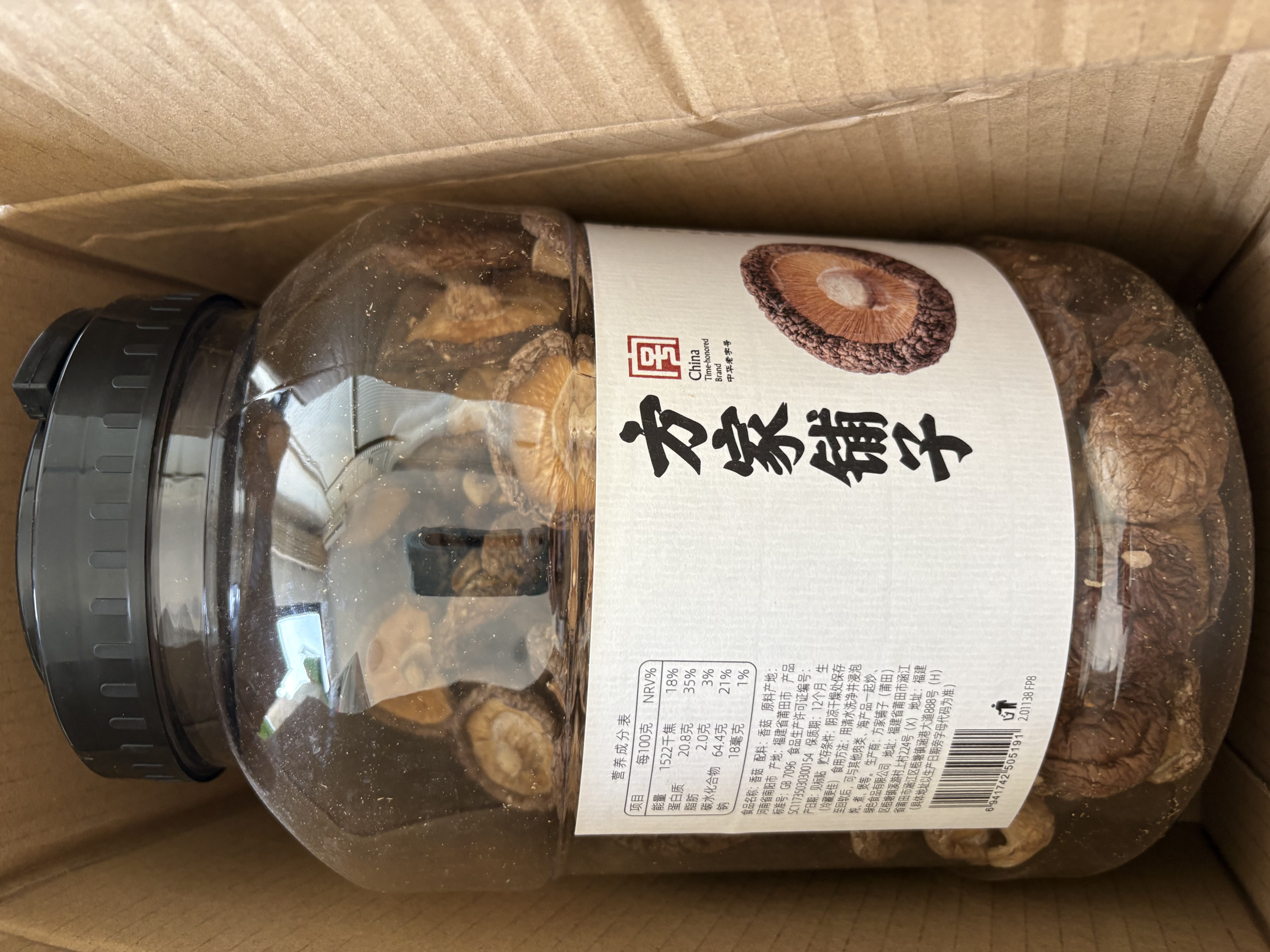方家铺子中华老字号六星大香菇350g厚干香菇香菇干货煲汤火锅食材 实拍图