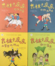 小学生基础阅读书目·世界儿童文学大师林格伦作品精选·注音美绘版·长袜子皮皮&淘气包埃米尔·全8册套 课外阅读 阅读 课外书   暑期阅读 实拍图