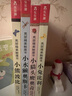 亮丽精美触摸书系列（全4册）小兔比利仿真触摸书幼儿启蒙早教书低幼认知绘本【0-2岁】宝宝绘本省钱卡 实拍图