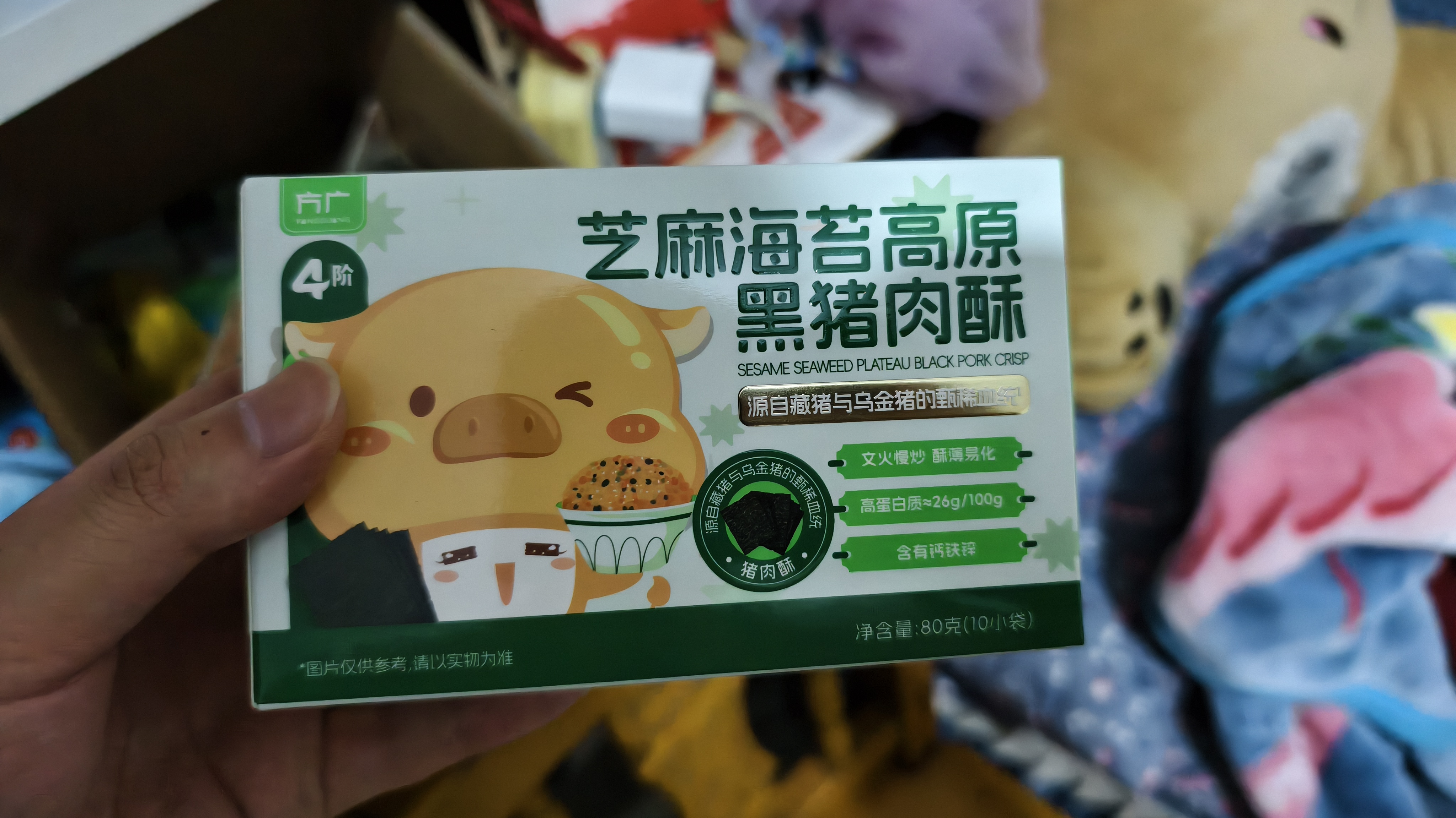 方广猪肉酥儿童拌饭肉松调料肉酥高铁高蛋白锌牛肉酥芝麻猪肉酥 高蛋白黑猪肉酥+安格斯牛肉酥 实拍图