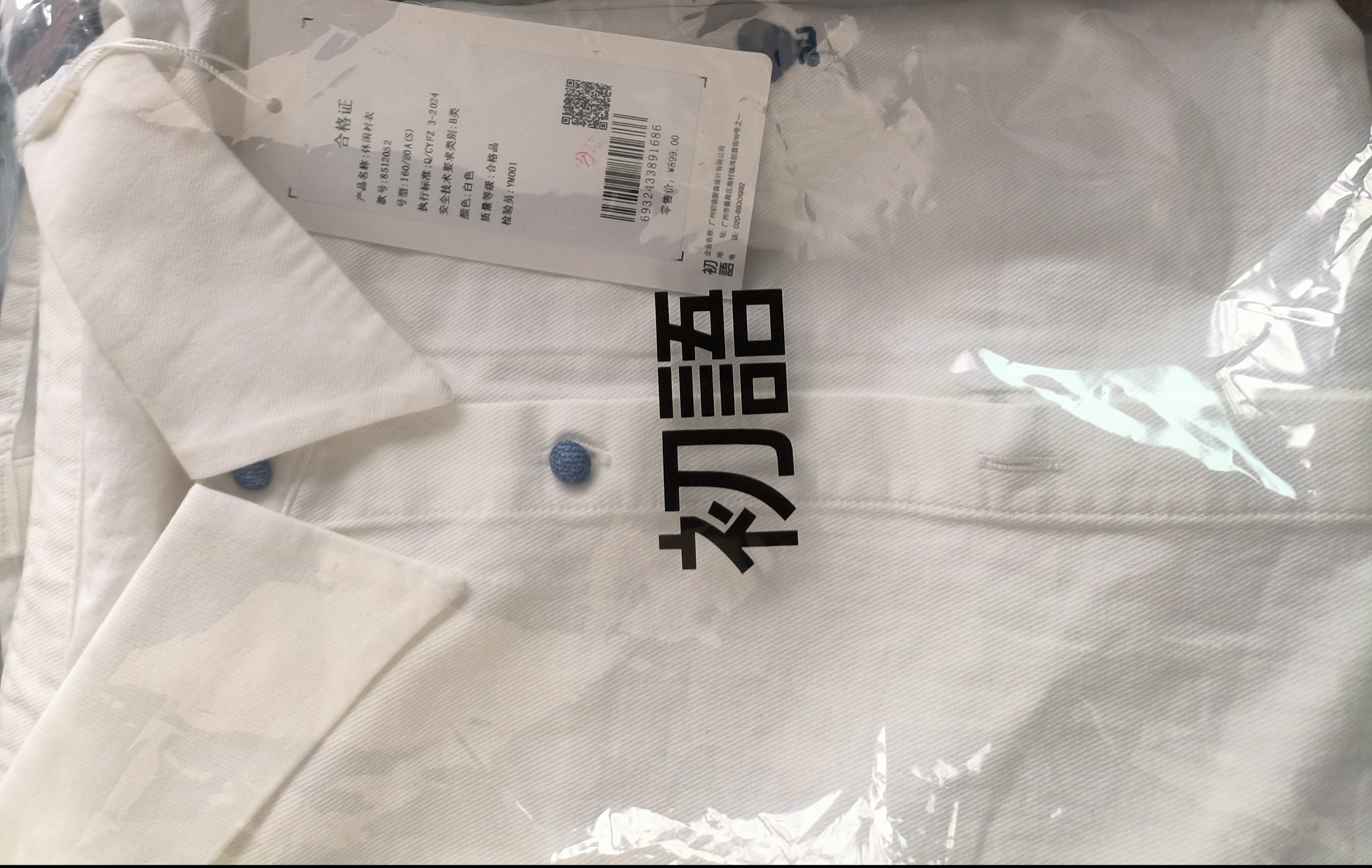 初语爱心刺绣衬衫女士2025秋新款简约百搭纯色上衣纯棉衬衣 白色 S 实拍图