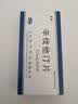 [鑫齐] 辛伐他汀片20mg*20片/盒 实拍图