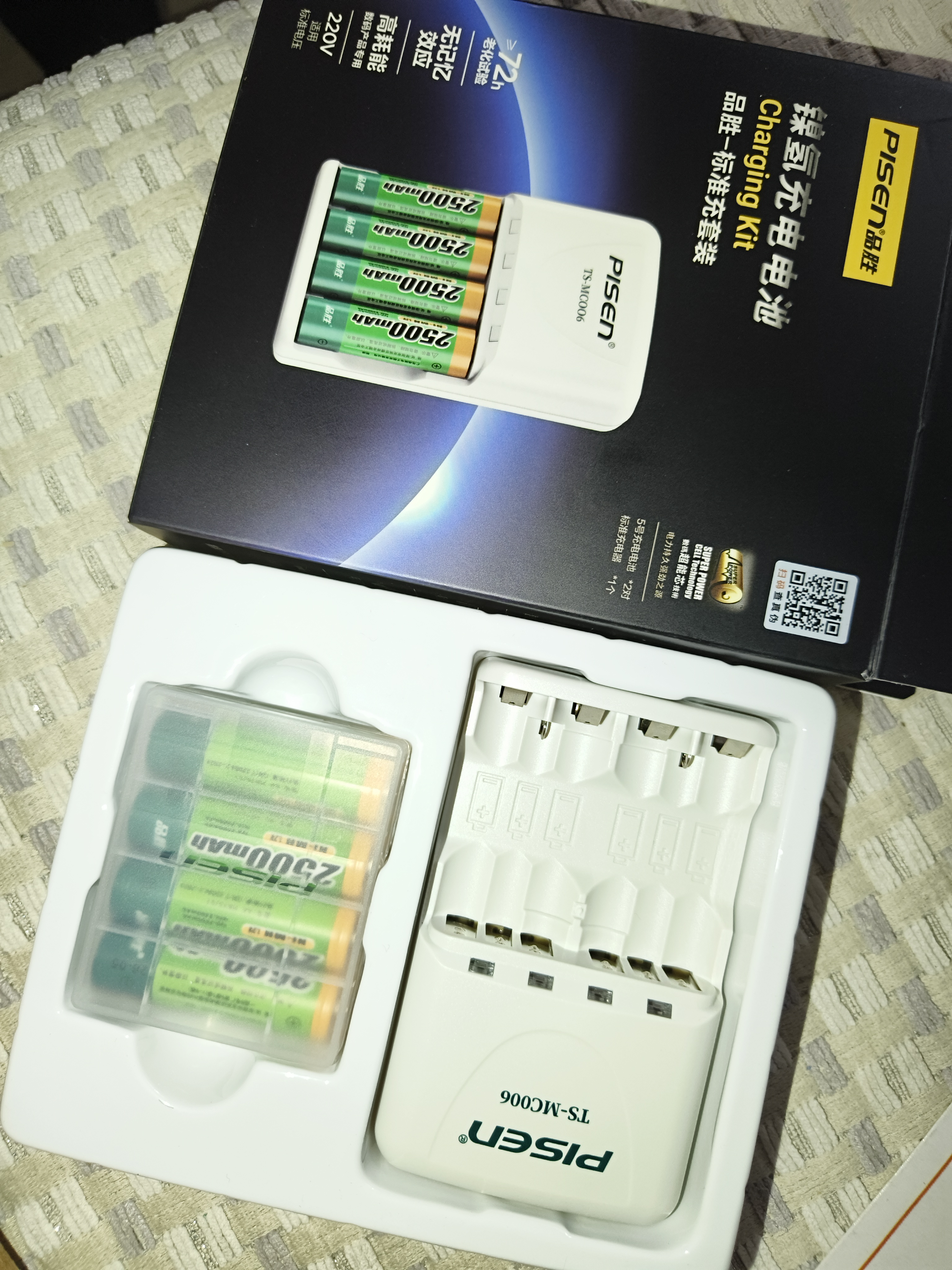 品胜充电电池5号 五号AA电池充电器套装 适用游戏手柄/键鼠/相机/遥控器/玩具/吸奶器/话筒 4粒标充 实拍图
