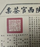盛安长泾阳茯茶传承1368黑茶金花茯砖茶叶陕西特产  2021年糯香味200g 实拍图